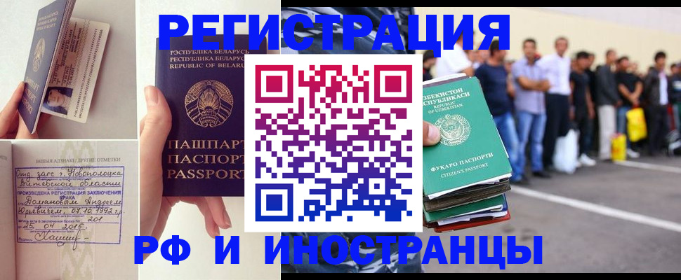 миграционный учет в Мценске