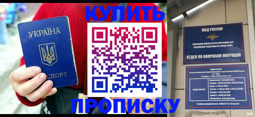 регистрация в Мценске