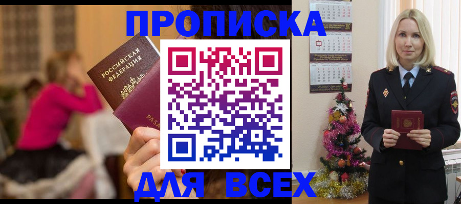 регистрация в Мценске