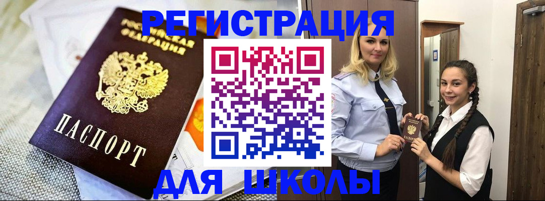 регистрация в Мценске