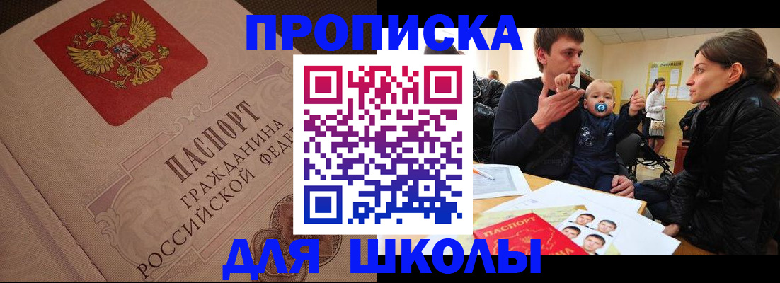 временная регистрация для всех в Мценске