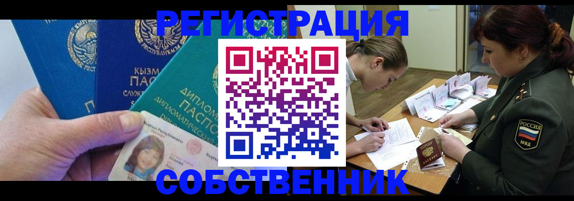 временная регистрация гарантия в Мценске
